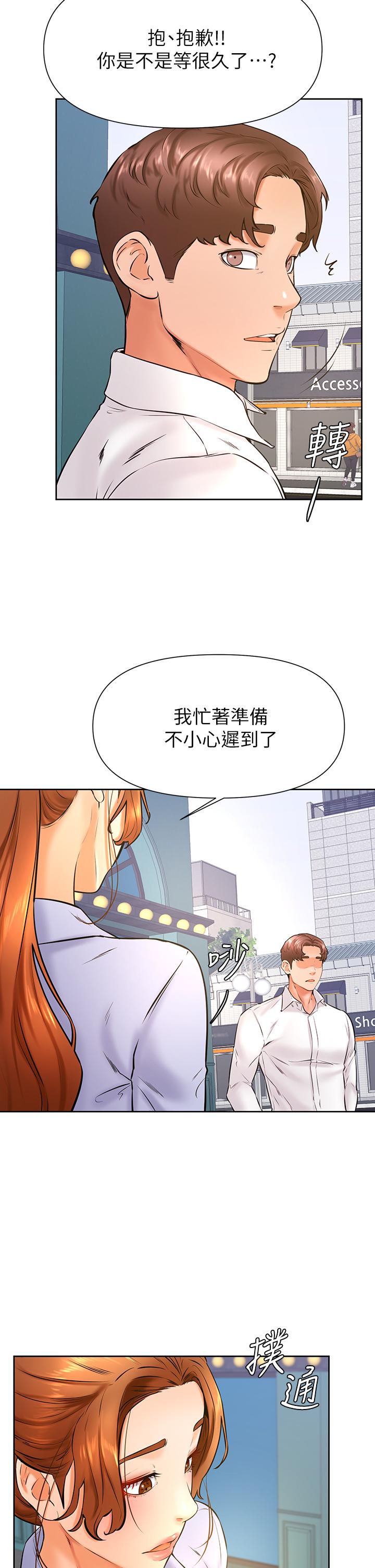 第37話-好想再次被南柱填滿 - 第28.jpg页