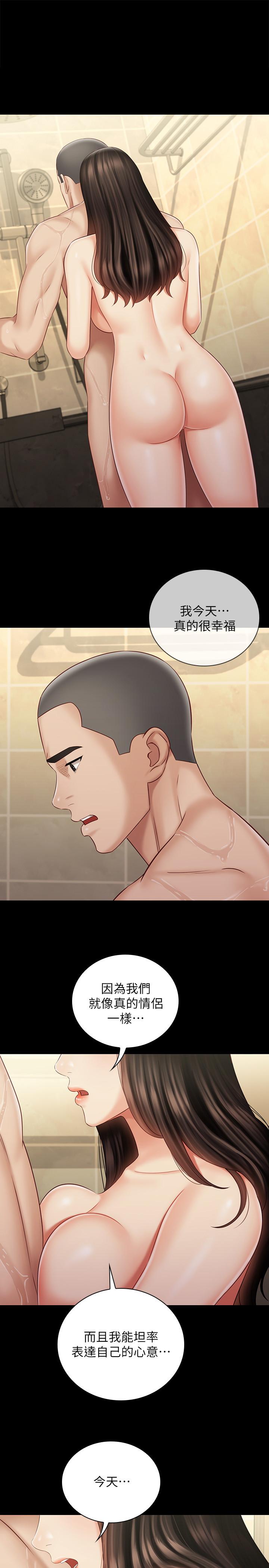 第70话-以恋人的身份合为一体 - 第1.jpg页
