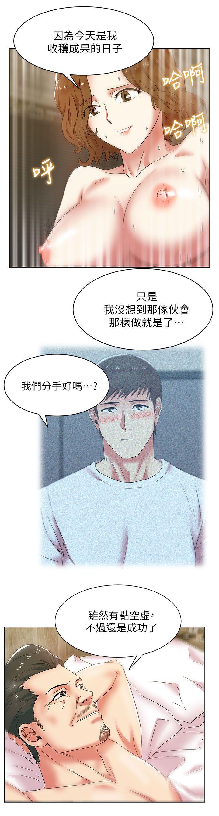 第38话-与她的火热性爱 - 第26.jpg页