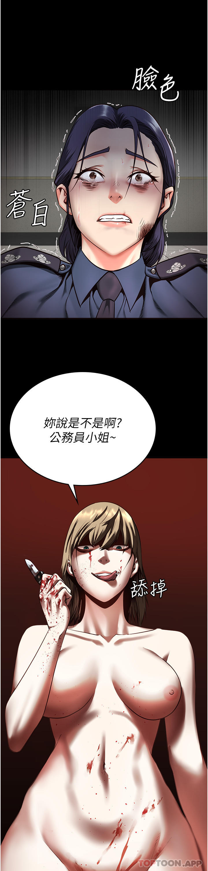 第10话-别走，留下来… - 第30.jpg页