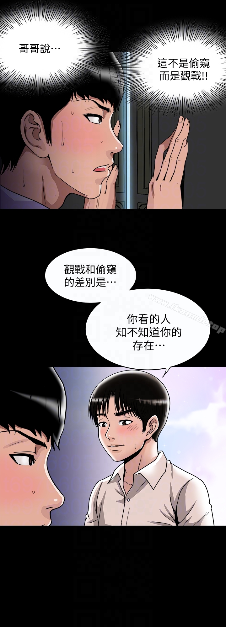 第38話(第2季)-偷窺和觀戰的差別 - 第15.jpg页