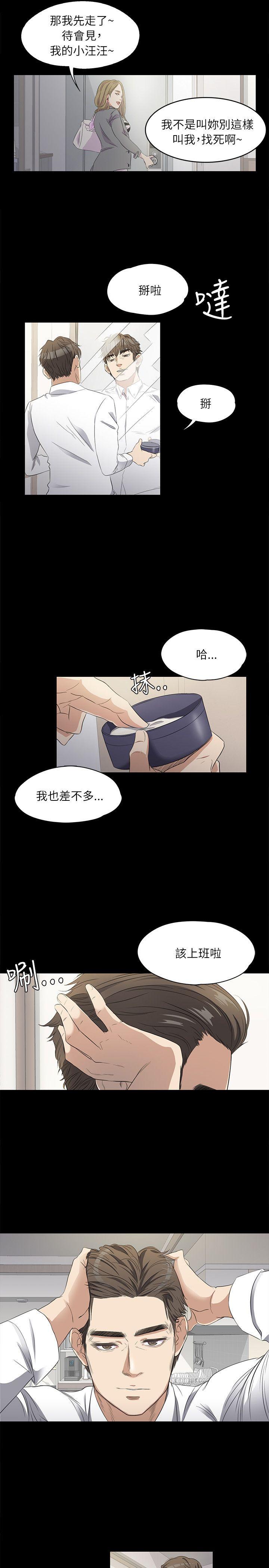 第 1 话 - 第24.jpg页