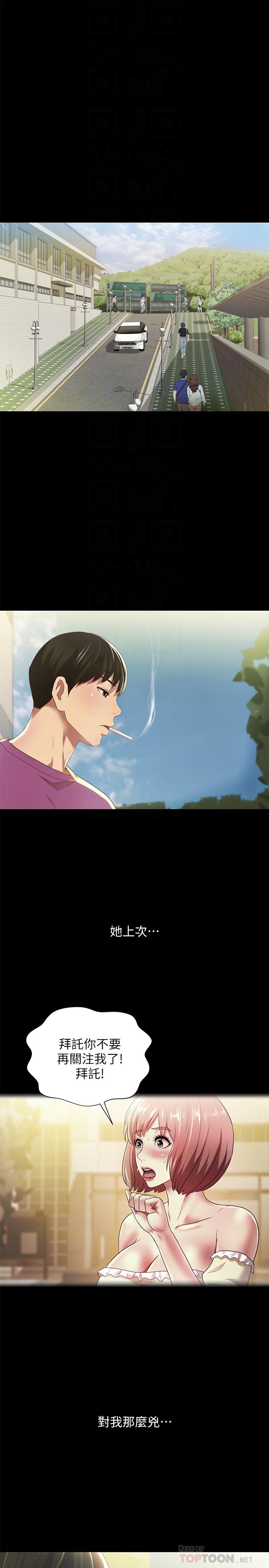 第90話-在校園裡濕透的恩泳 - 第4.jpg页