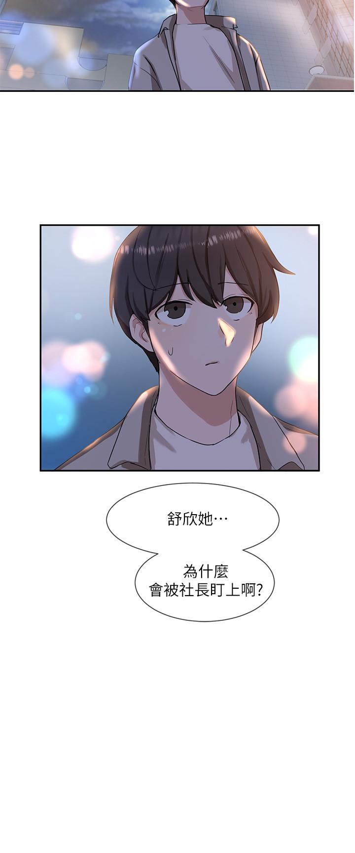 第9話-映純學姐的誘惑 - 第3.jpg页
