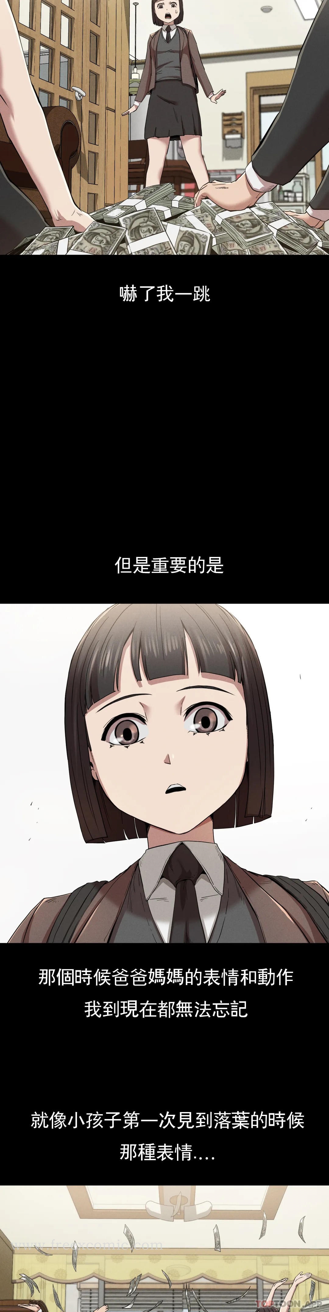 第21话-从什麽时候开始 - 第18.jpg页