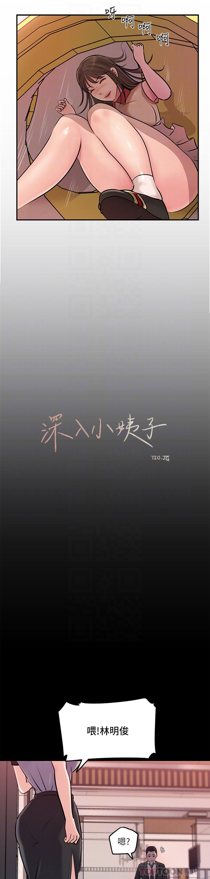 第13話-姐夫的冰棒在滴汁 - 第16.jpg页