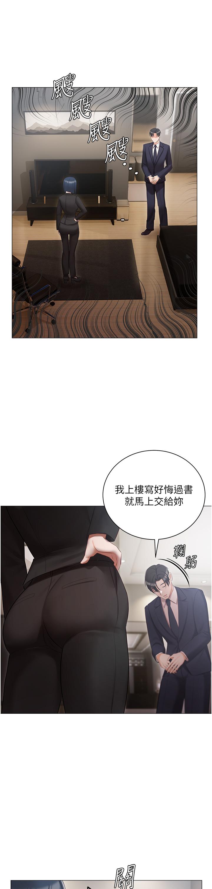 第23话-你们是不是做了 - 第16.jpg页