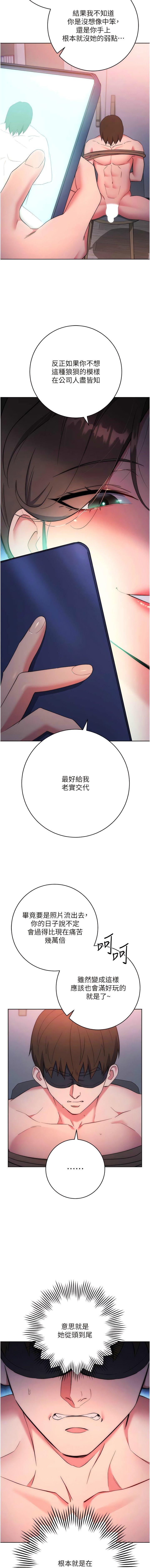 第8话-没想到妳有这种癖好 - 第19.jpg页