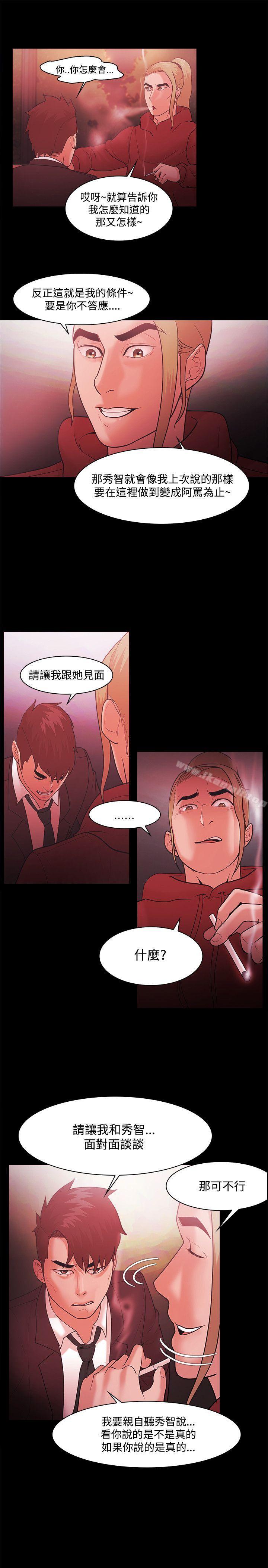 第49话 - 第13.jpg页