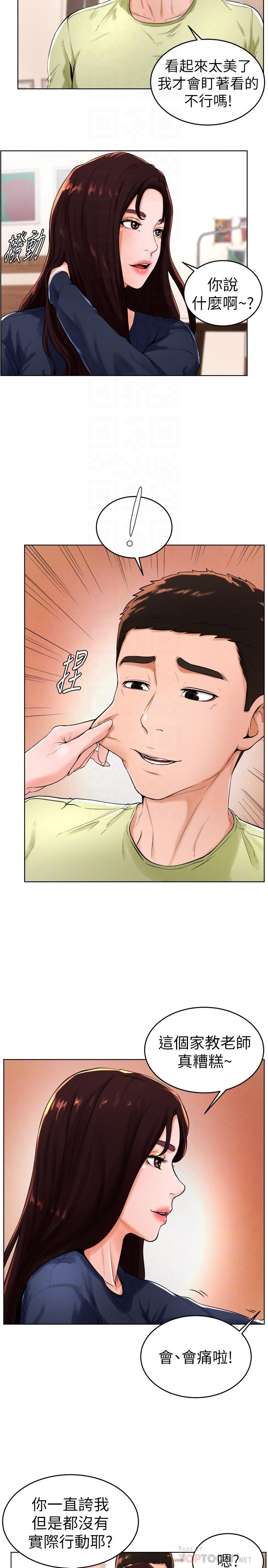 第22话-性爱觉醒的小爱 - 第4.jpg页