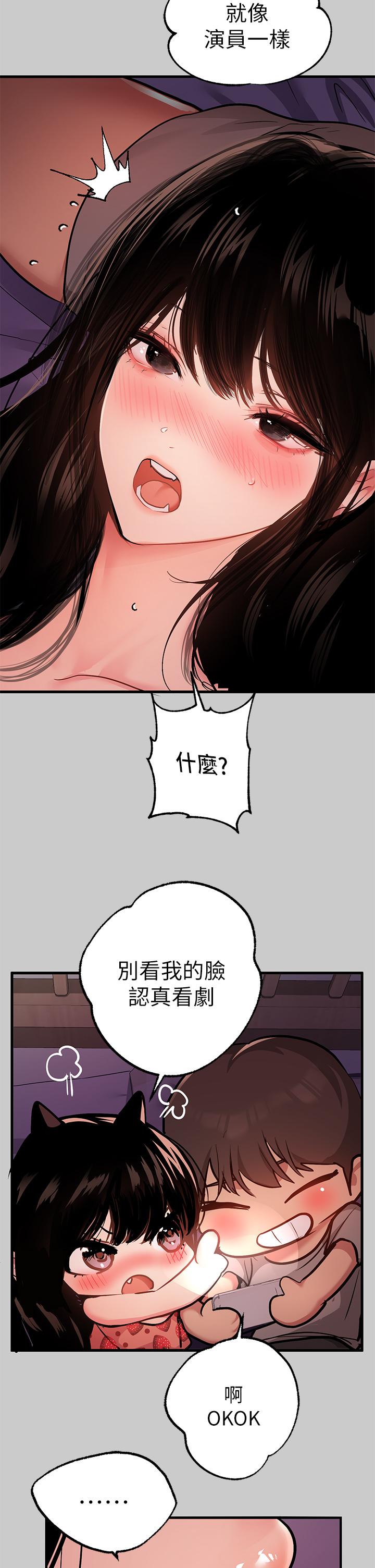第36話-讓我來呵護你 - 第42.jpg页