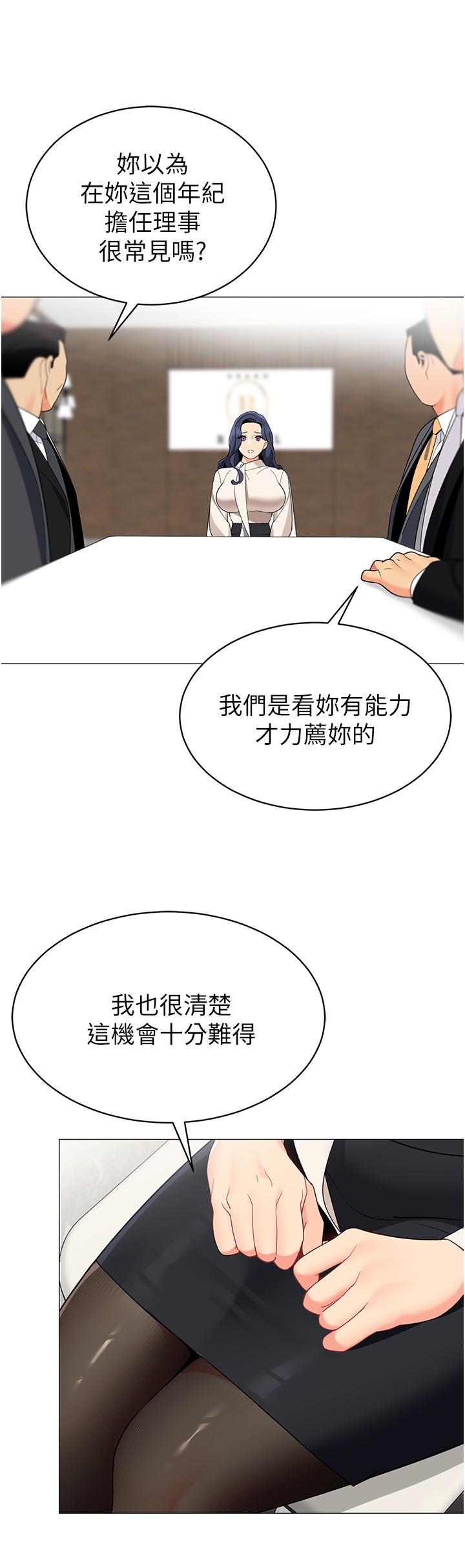 第42話-撫慰老公的性愛 - 第23.jpg页