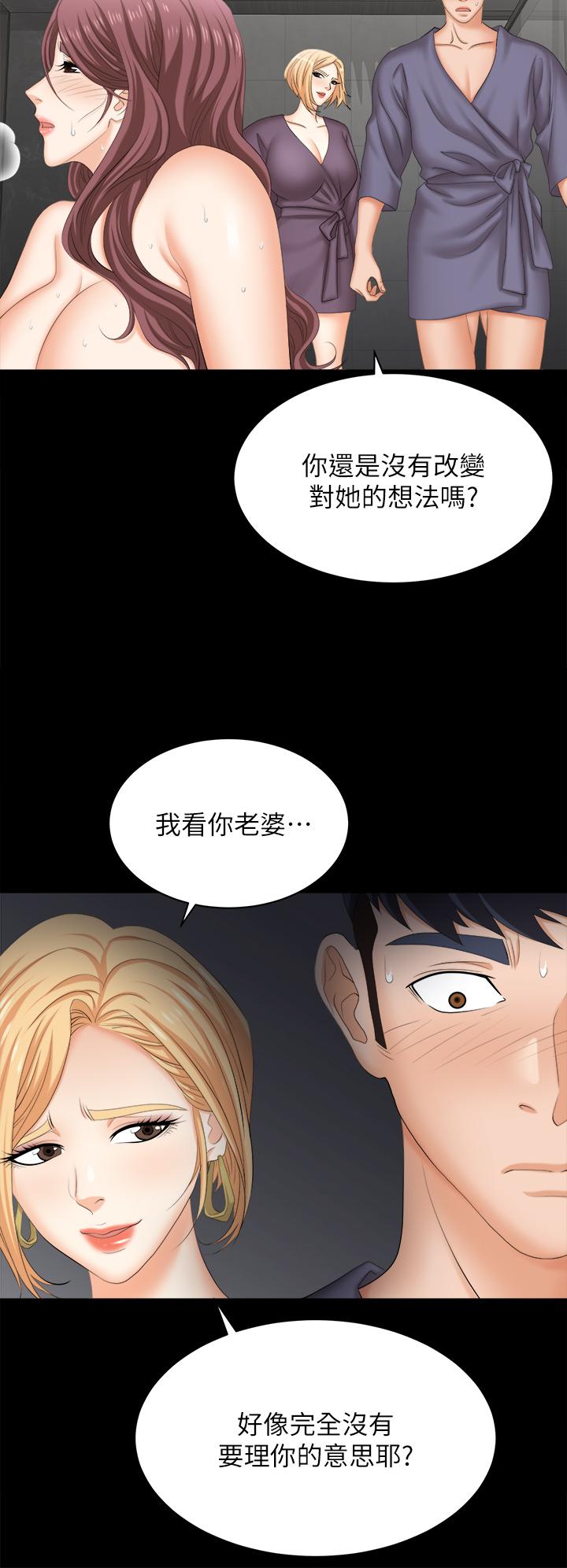 第81話-我們都一樣變態 - 第9.jpg页