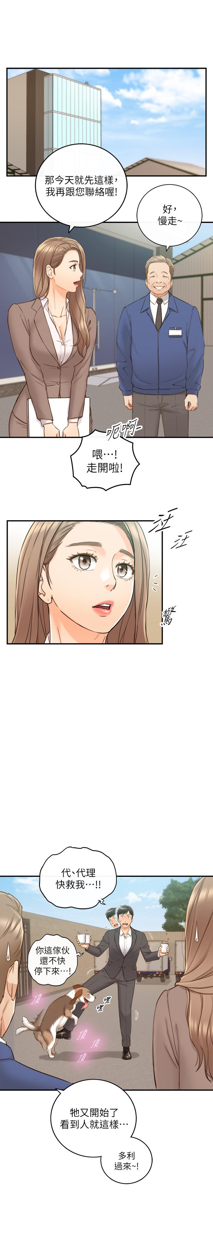 第68話-把褲子脫下來吧 - 第21.jpg页