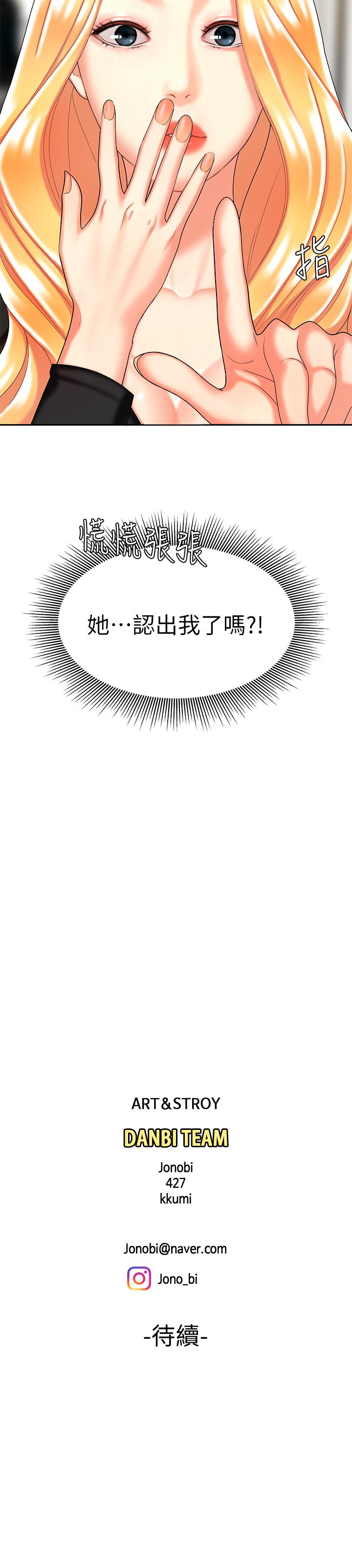 第10話-在炸雞店重新開始 - 第27.jpg页