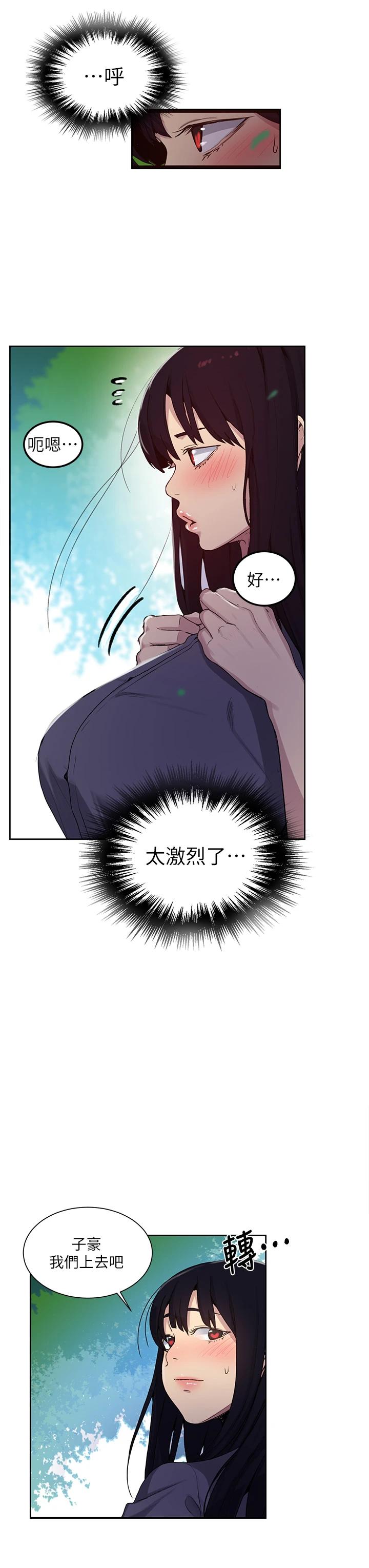 第105話-阿姨，我需要滅火 - 第7.jpg页