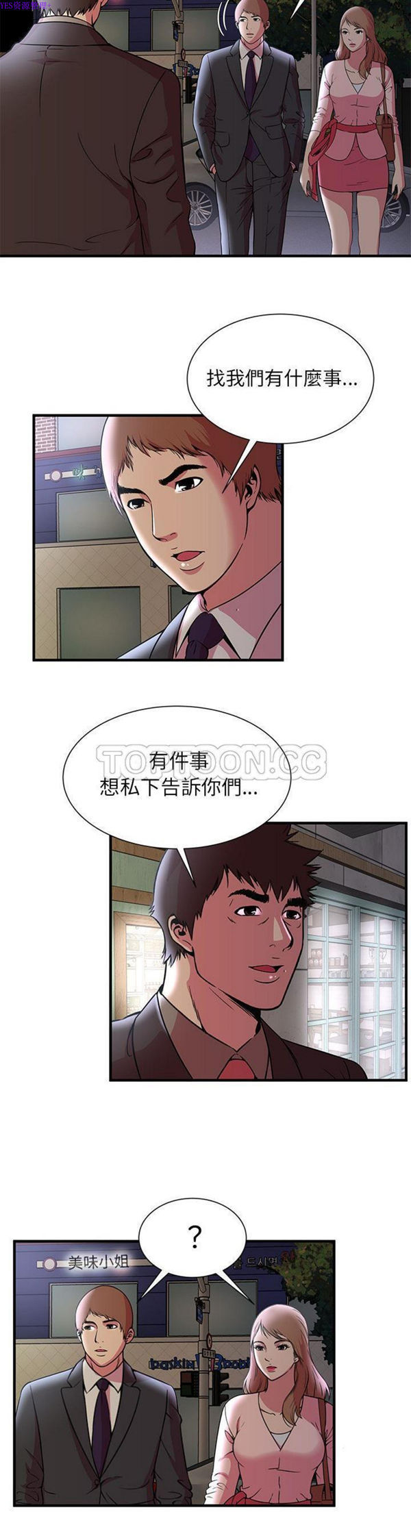 第 73 话 - 第18.jpg页