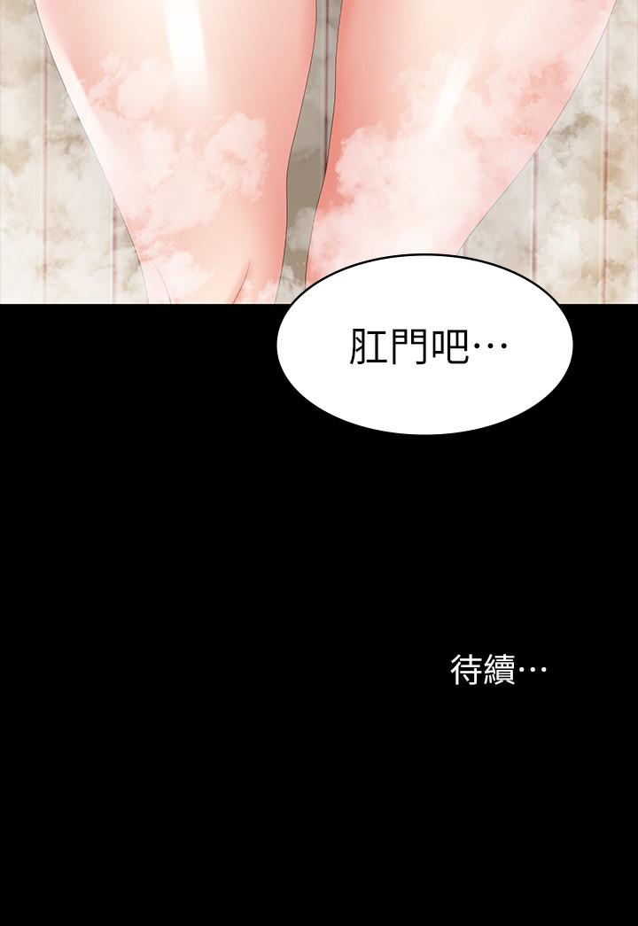 第30話-開放後庭的她們 - 第37.jpg页