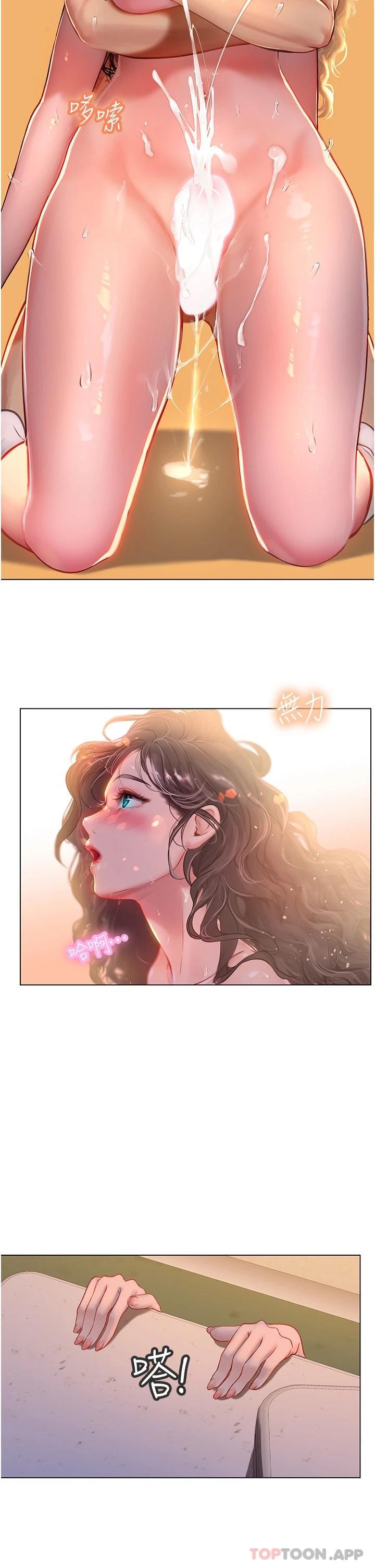 第30话-淫水爆溅的蜜穴 - 第33.jpg页