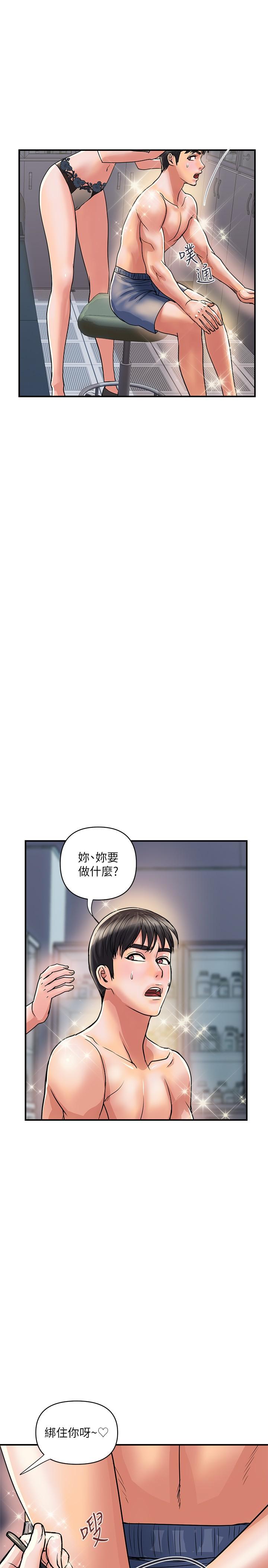 第31话-照我说的做...很爽吧 - 第7.jpg页