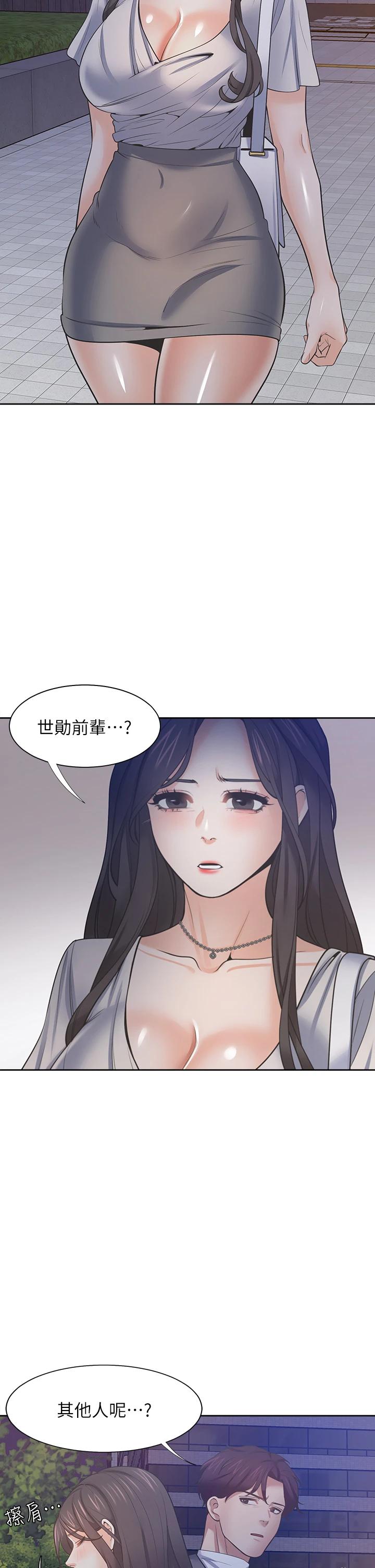 第65话-你跟我朋友上床了 - 第39.jpg页