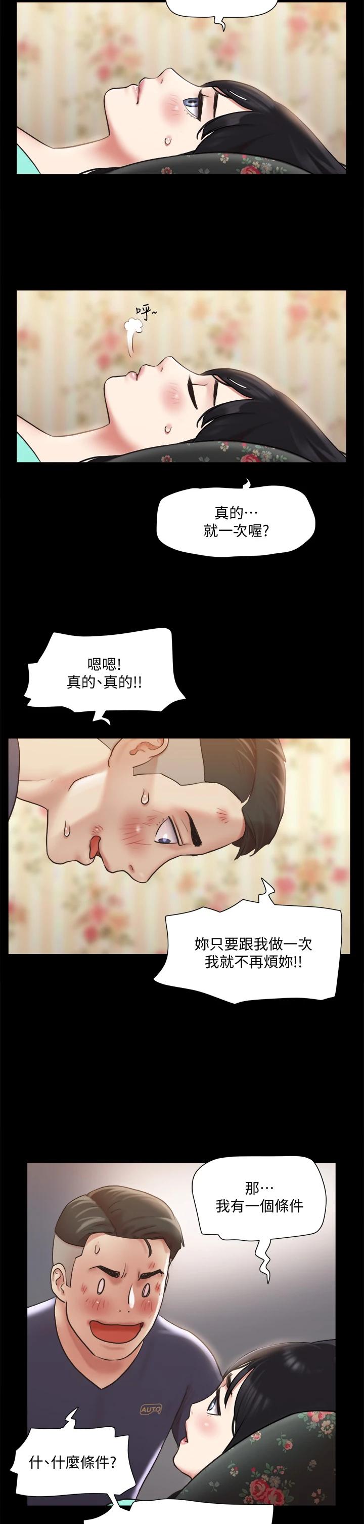 第109話-把持不住的昌昊 - 第26.jpg页
