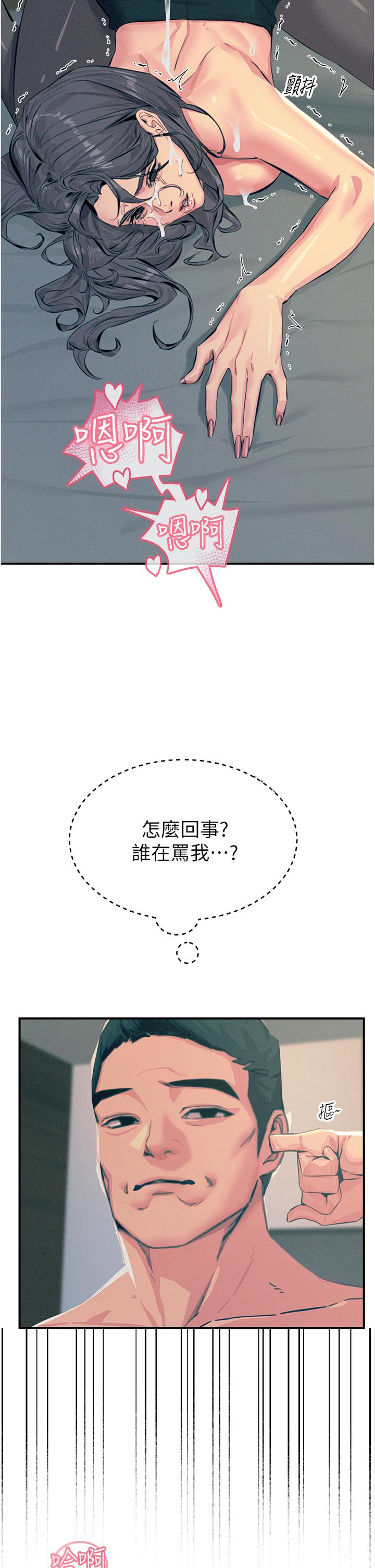 第58话-水流不停的发情骚货 - 第42.jpg页
