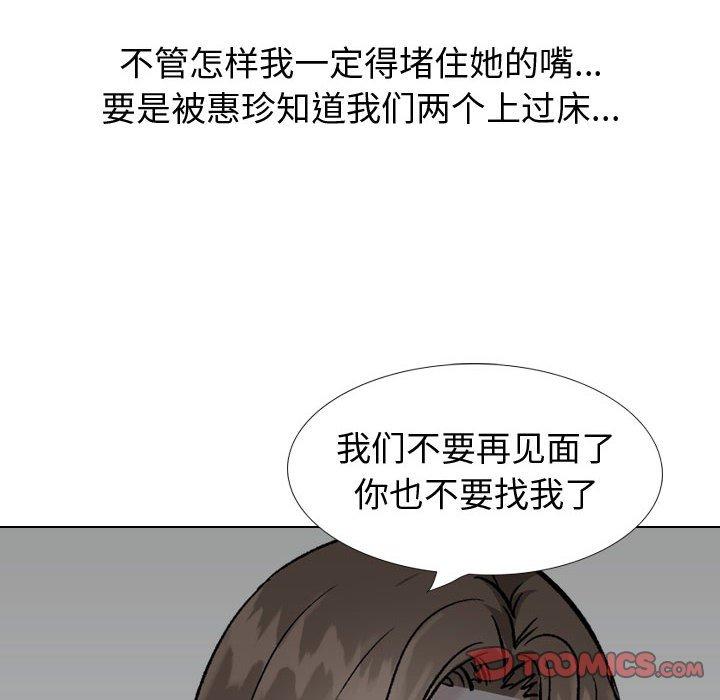 第 31 话 - 第195.jpg页