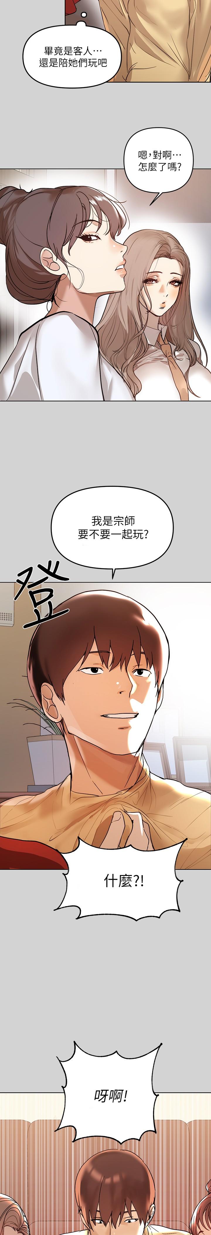 第3話-衣櫃傳出的呻吟 - 第26.jpg页