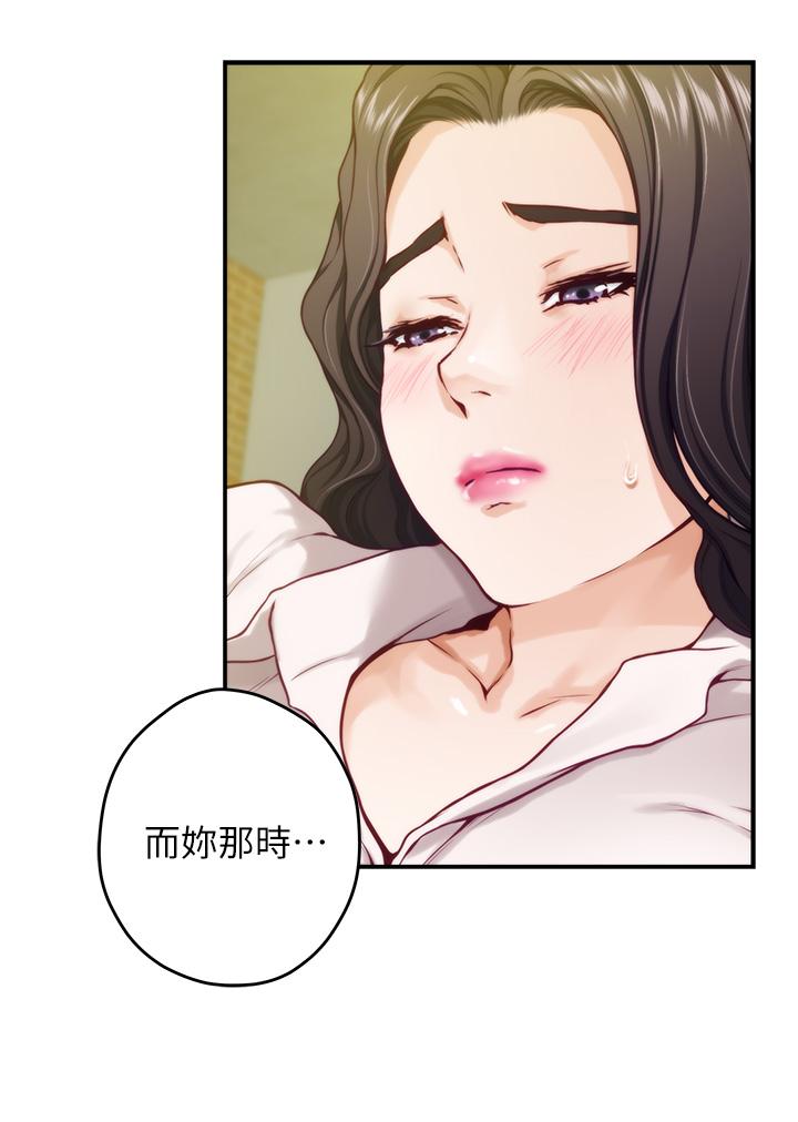 第24話-在辦公室插入 - 第21.jpg页
