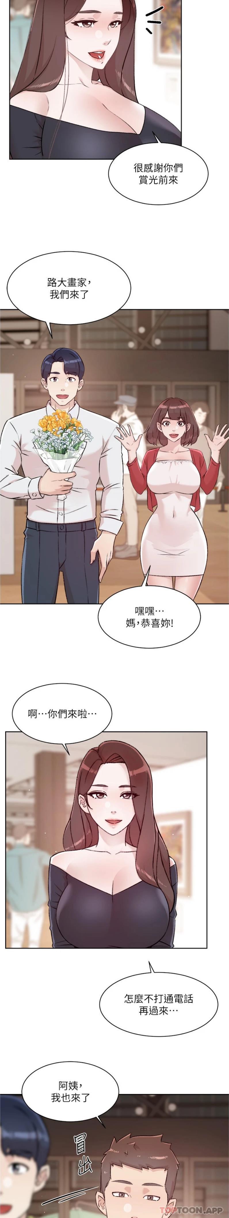 第114话-不再逃避的心 - 第20.jpg页