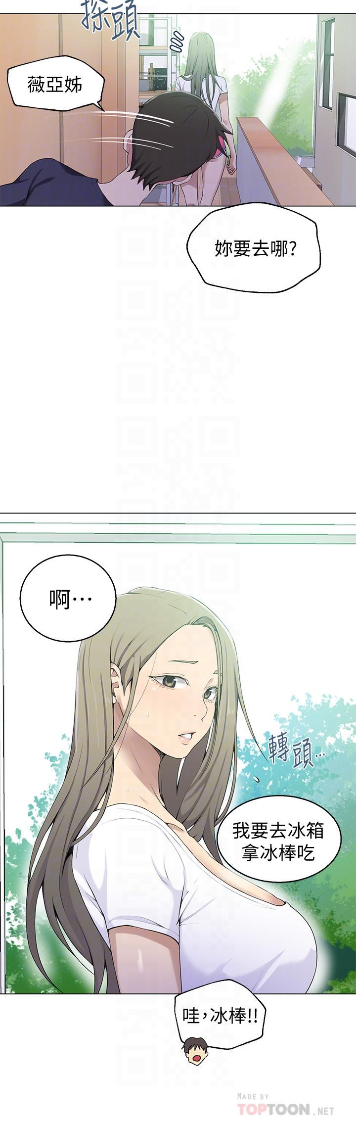 第33話-子豪對微亞宣洩性慾 - 第12.jpg页