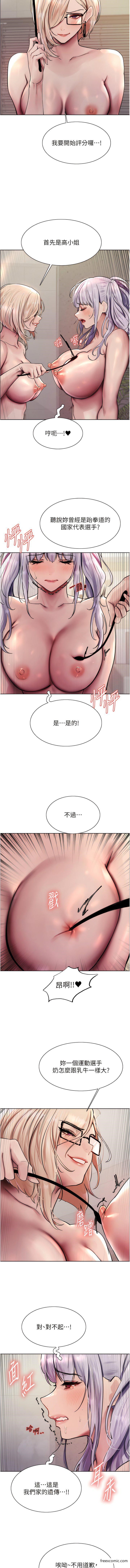第2季 第4话-用胸部一决高下 - 第3.jpg页