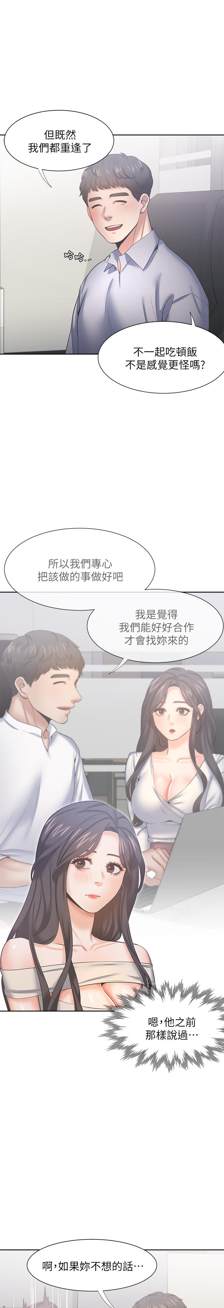 第41话-逃不出玄彬的手掌心 - 第15.jpg页