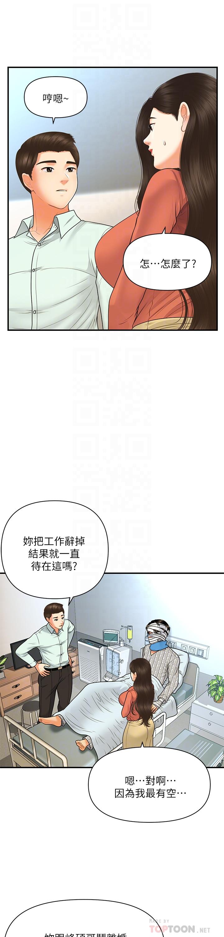 第84話-我很愛...永俊哥... - 第8.jpg页