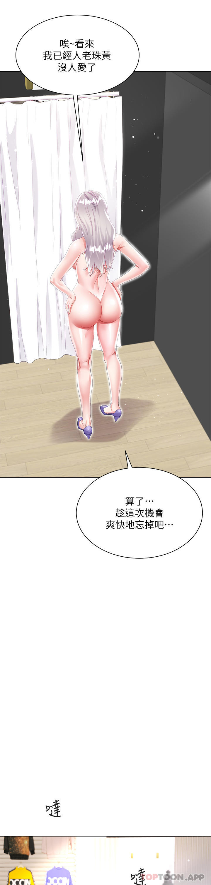 第49话-跟大嫂来发晨炮 - 第20.jpg页