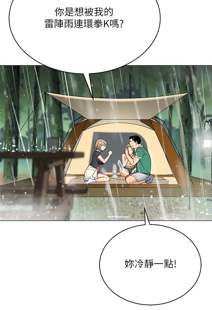 第31話-幹到你滿意為止 - 第9.jpg页
