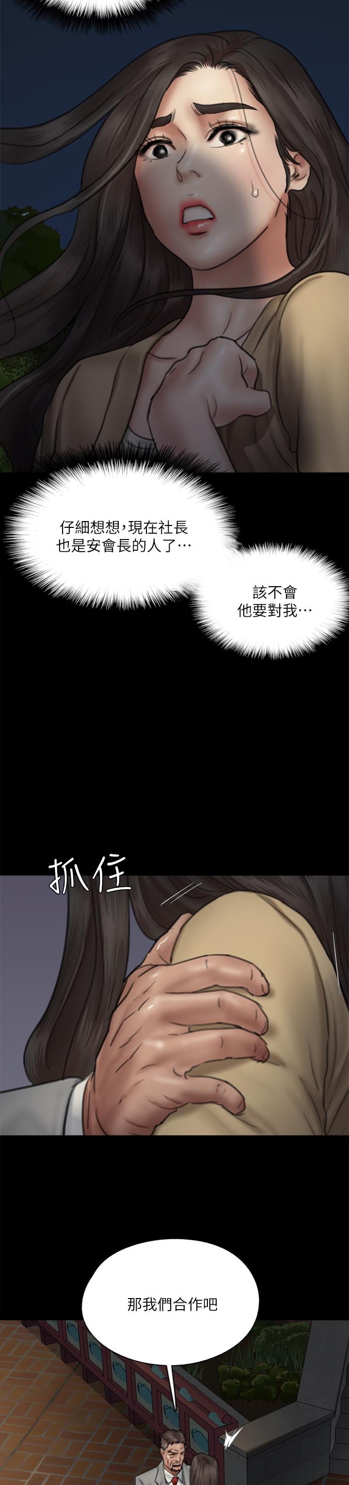 第50話-再不來，寶妍就有危險了 - 第21.jpg页