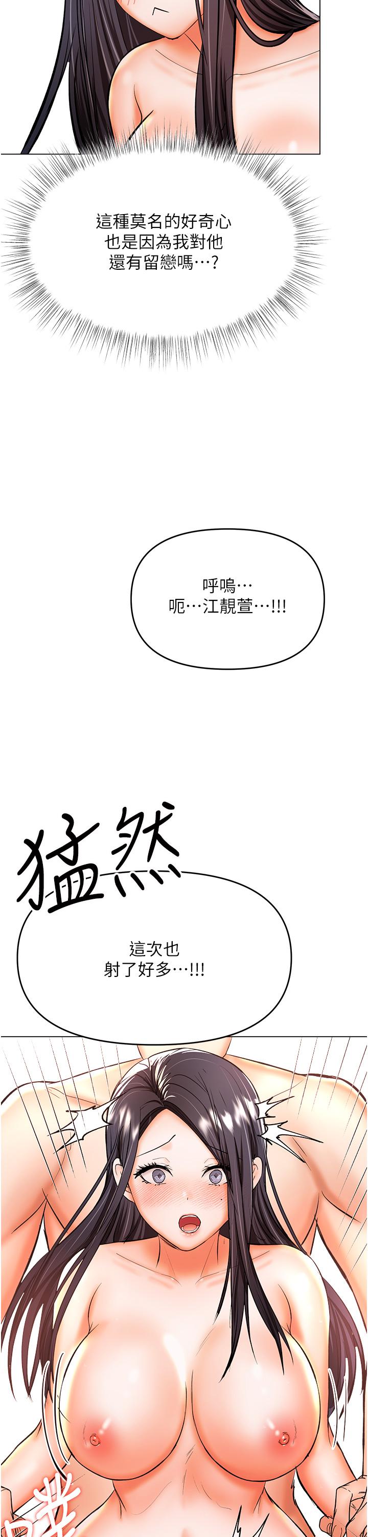 第41话-3P淫趴 - 第25.jpg页
