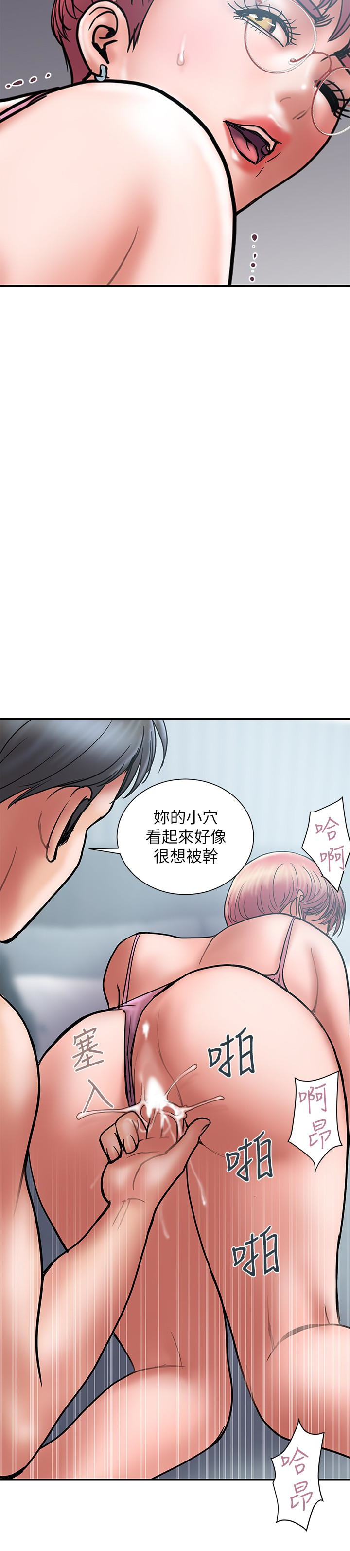 第23话-逐渐堕落的身心灵 - 第6.jpg页