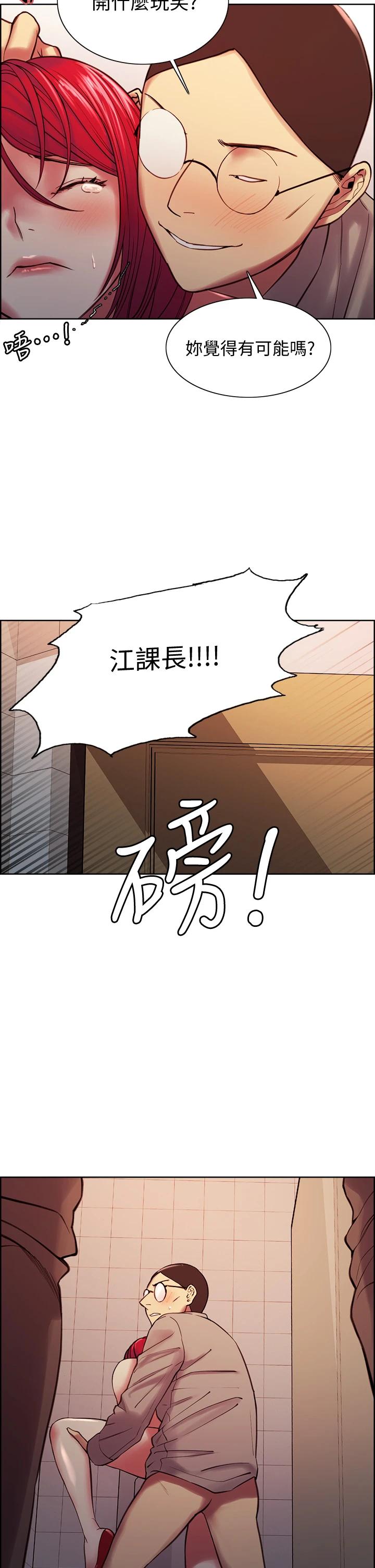 第62话-看着女友被调戏 - 第41.jpg页