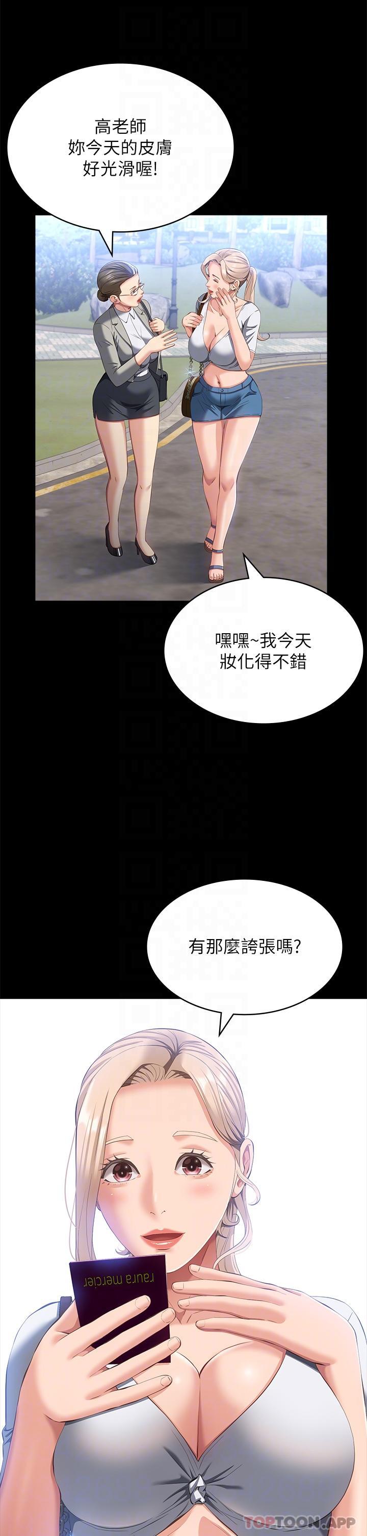 第55话-履历表2.0 - 第6.jpg页
