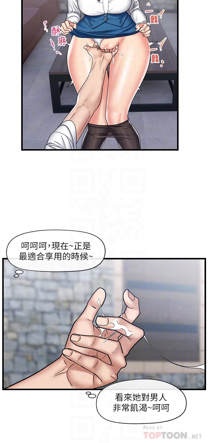 第33話-令人垂涎三尺的異族美女 - 第6.jpg页
