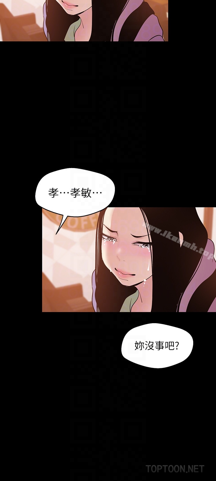 第50話-羅素莉，妳這裡最敏感吧 - 第23.jpg页