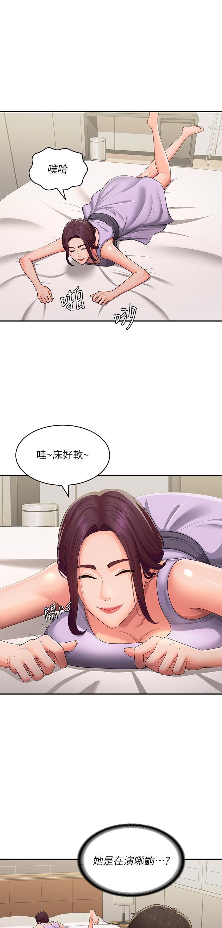 第58话-思琪的湿身秀 - 第4.jpg页