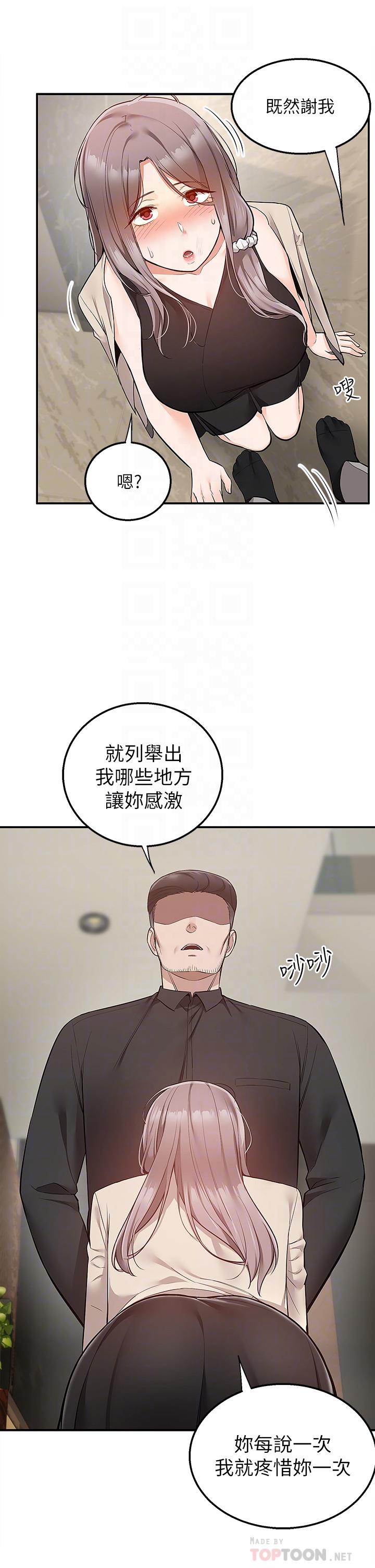 第25話-我想幫你生小孩 - 第14.jpg页