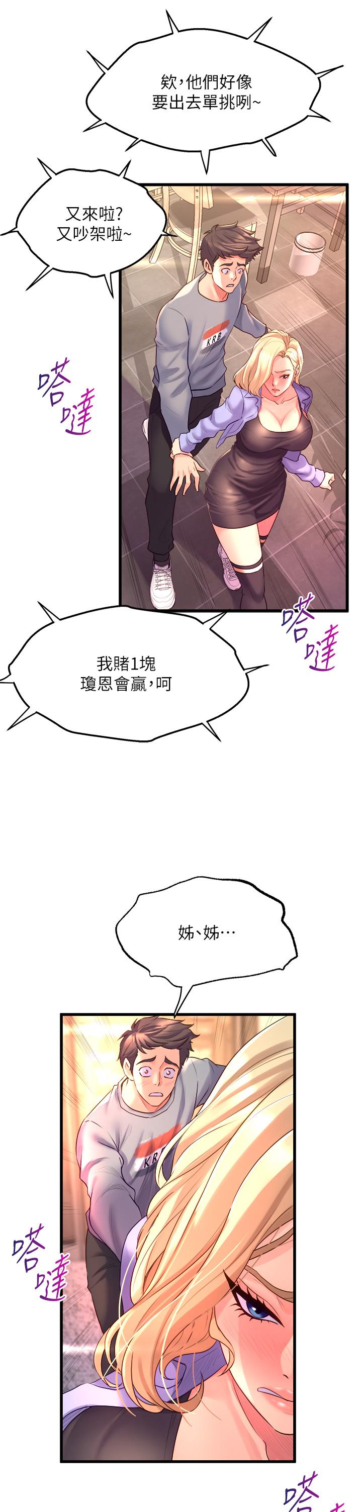 第6話-特別讓你內射 - 第35.jpg页