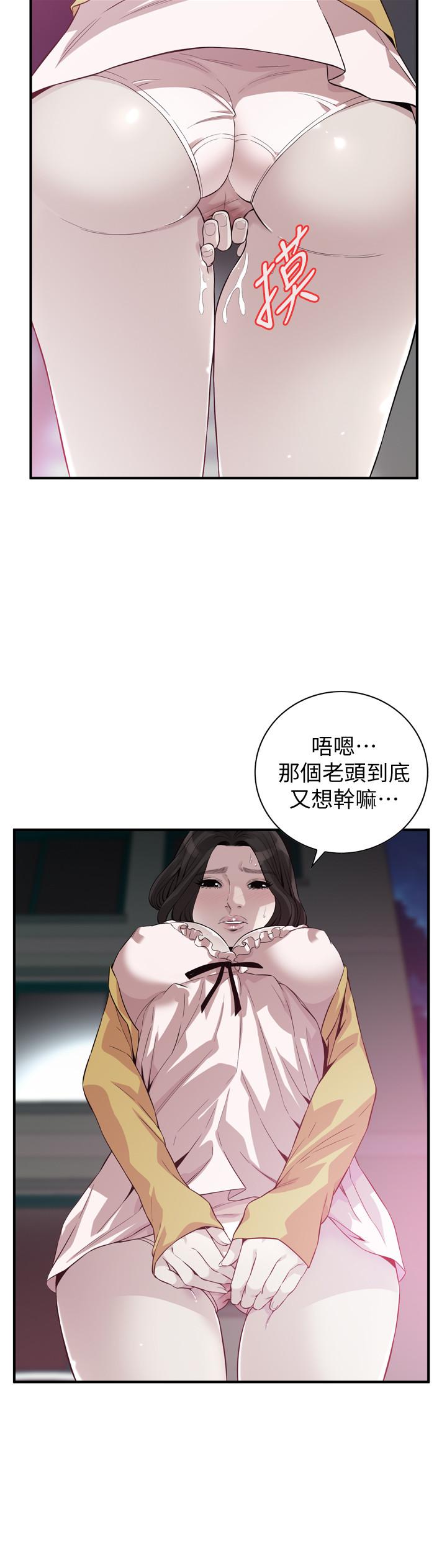 第210話(第3季)-試圖搞3P的老頭 - 第5.jpg页