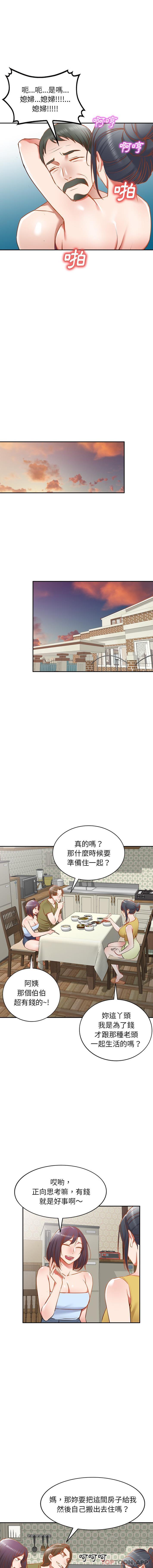 第17话 - 第8.jpg页