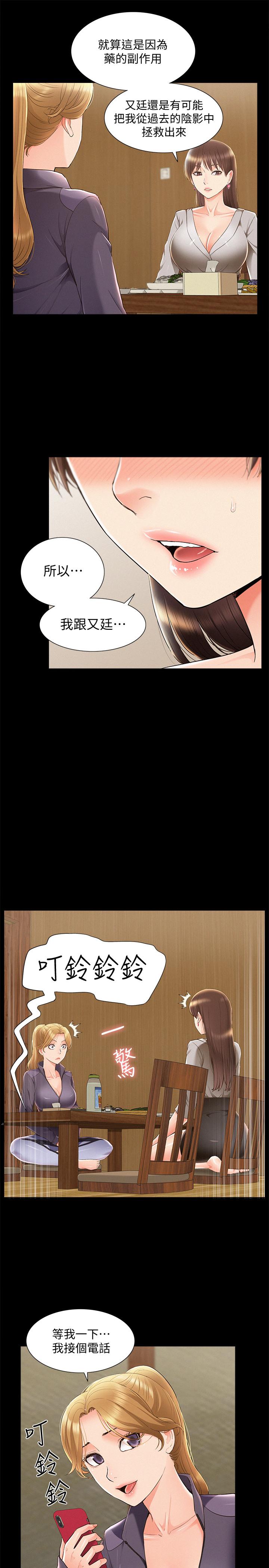 第47話-性冷感的原因 - 第25.jpg页